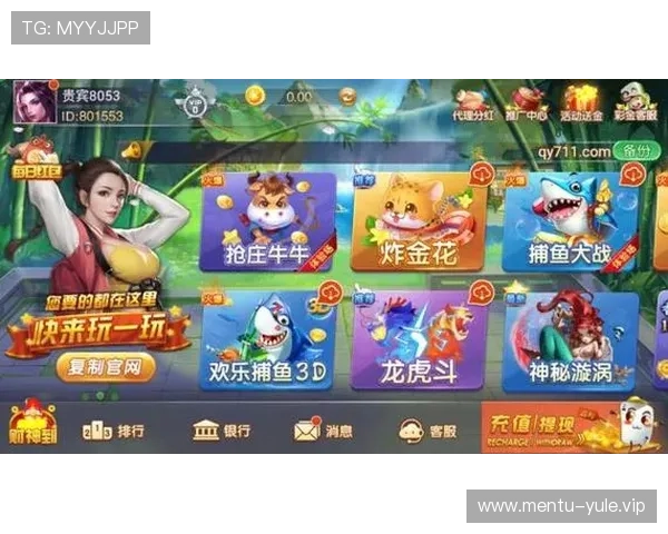 冠军手机娱乐平台提供丰富多样的热门游戏和最新娱乐内容,满足不同玩家需求